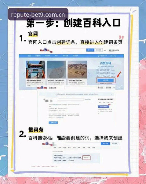 BET9官网入口使用教程：新手从零开始的完整操作指南