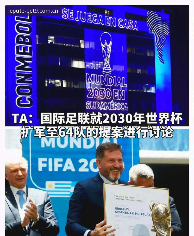 世界杯扩军66队操作教程：从赛事变革看中国男足参赛机遇
