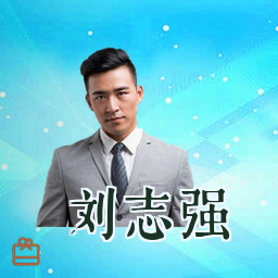 刘志强